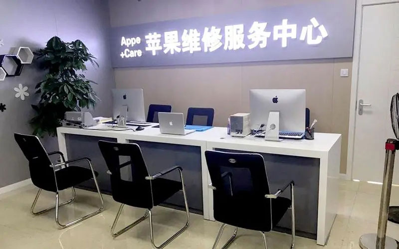 兴安盟绍兴苹果修理点（苹果13进水了修得多少钱）